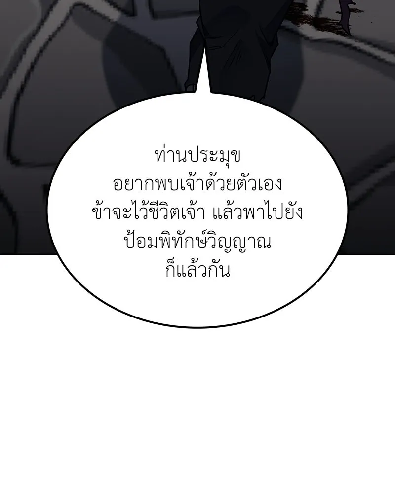 I Reincarnated As The Crazed Heir เกิดอีกทีเป็นว่าที่ประมุขลัทธิมาร ตอนที่ 136 หน้า 113