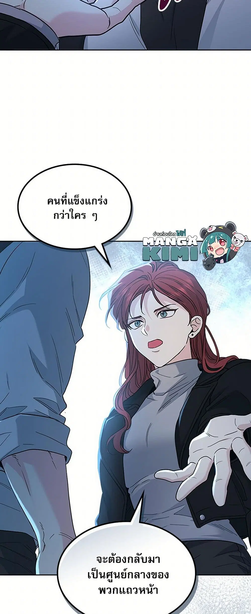 My Life as an Internet Novel ตอนที่ 224 หน้า 34