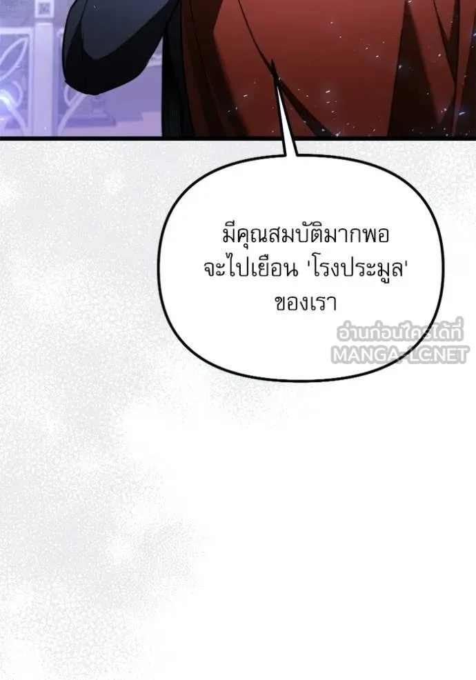 Terminally-Ill Genius Dark Knight อัศวินดำล่าท้าเวลา ตอนที่ 118 หน้า 123