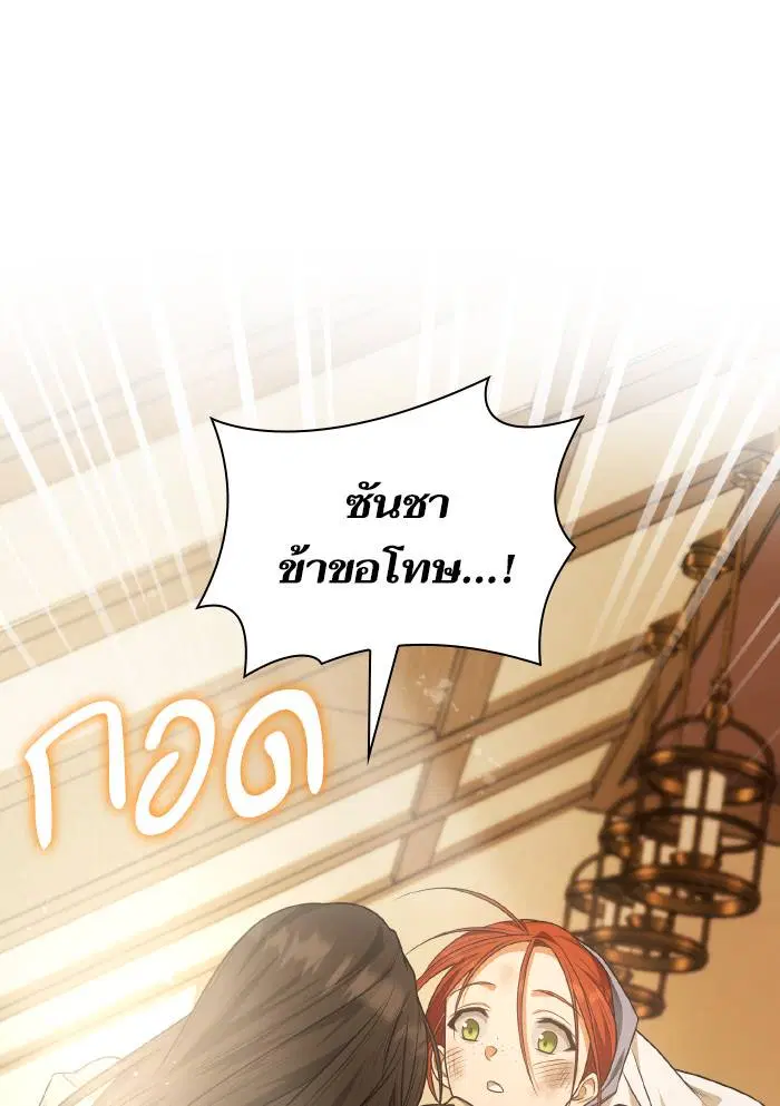 Sister I Am the Queen in This Life ตอนที่ 9 หน้า 103