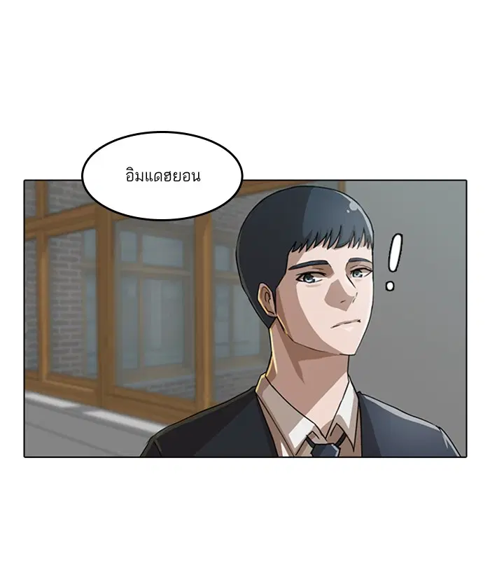Random Chat ตอนที่ 26 หน้า 5