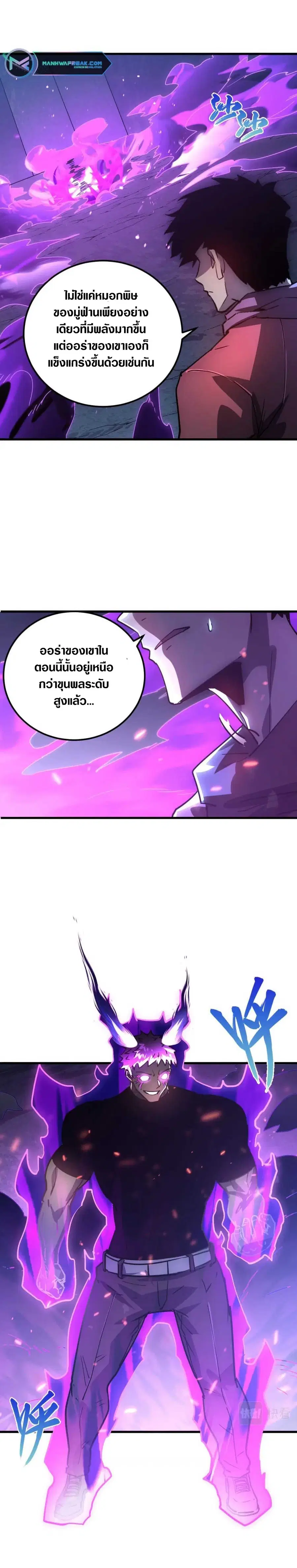 Rise From The Rubble ตอนที่ 158 หน้า 4