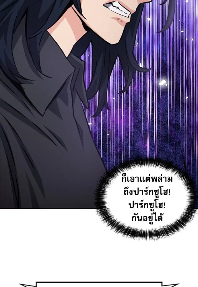 Seoul Station Druid ตอนที่ 150 หน้า 23