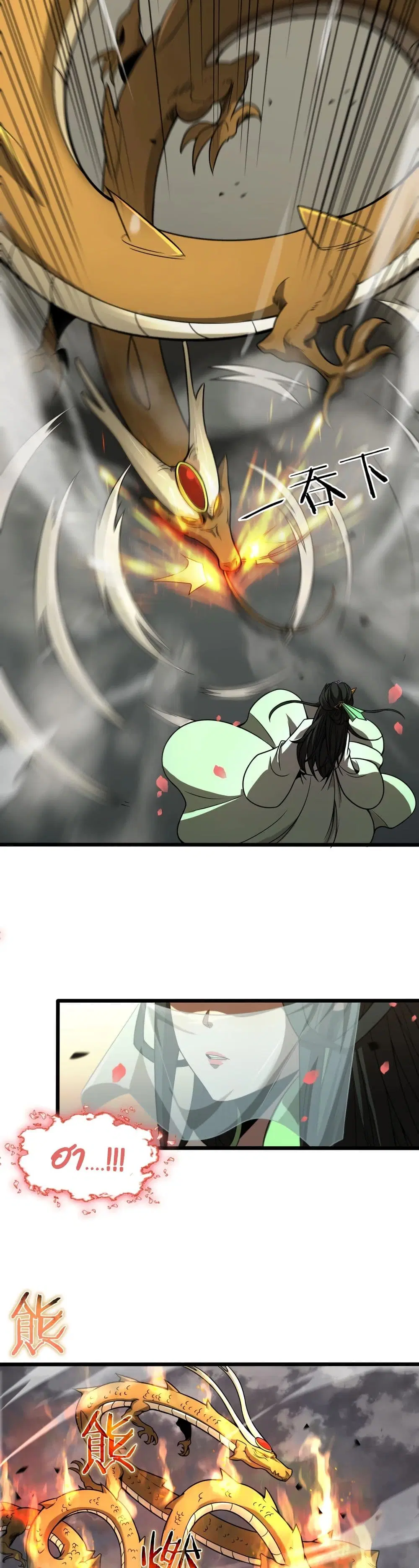 World’s Apocalypse Online ตอนที่ 25 หน้า 9