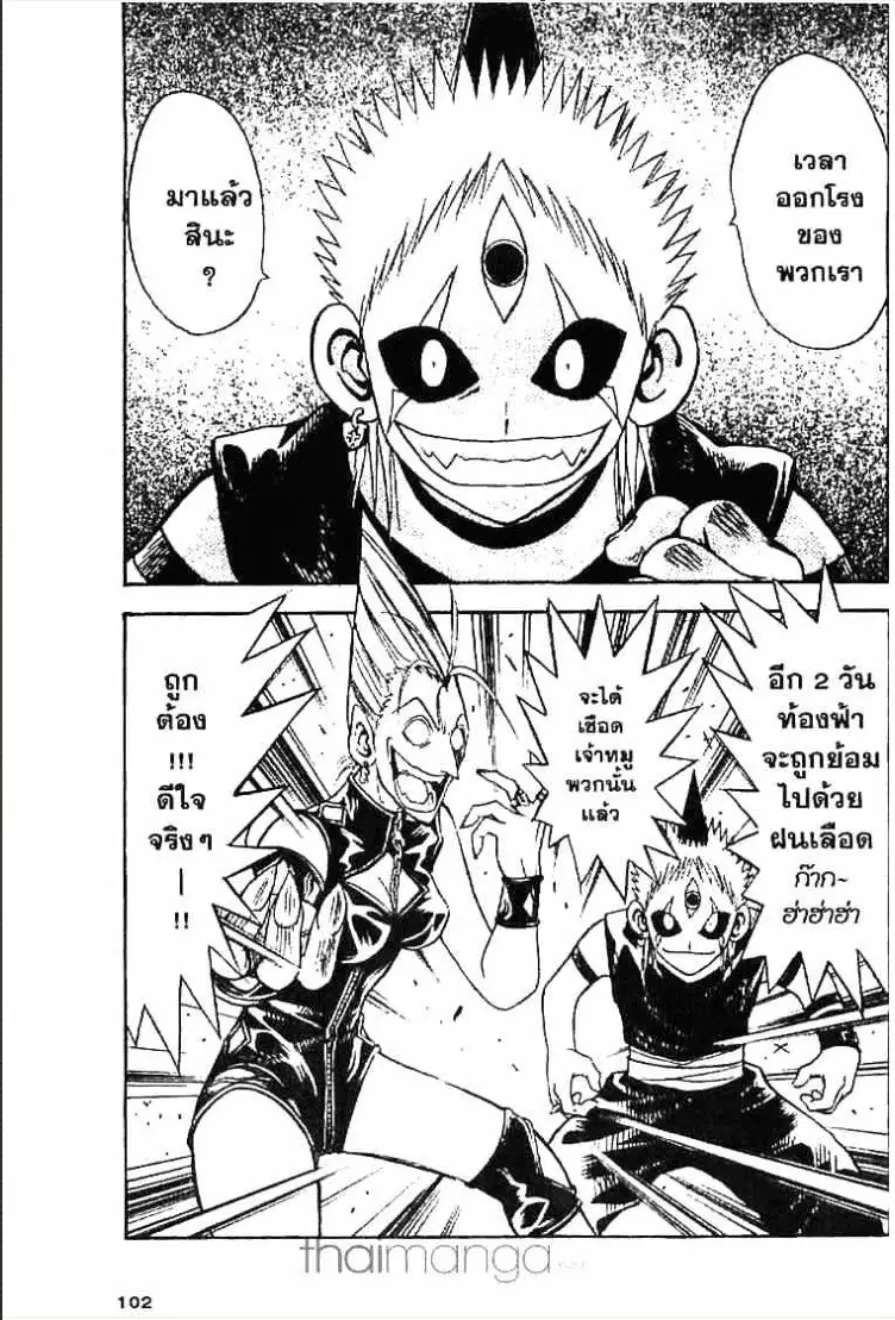 MÄR ตอนที่ 69 หน้า 17