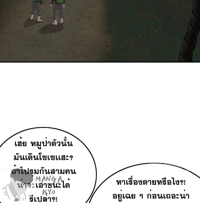 Bad Guy ตอนที่ 136 หน้า 110