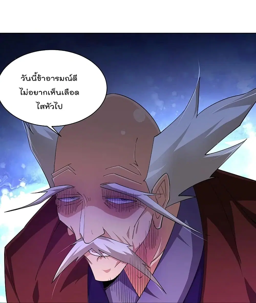 Rebirth God of War ตอนที่ 293 หน้า 28
