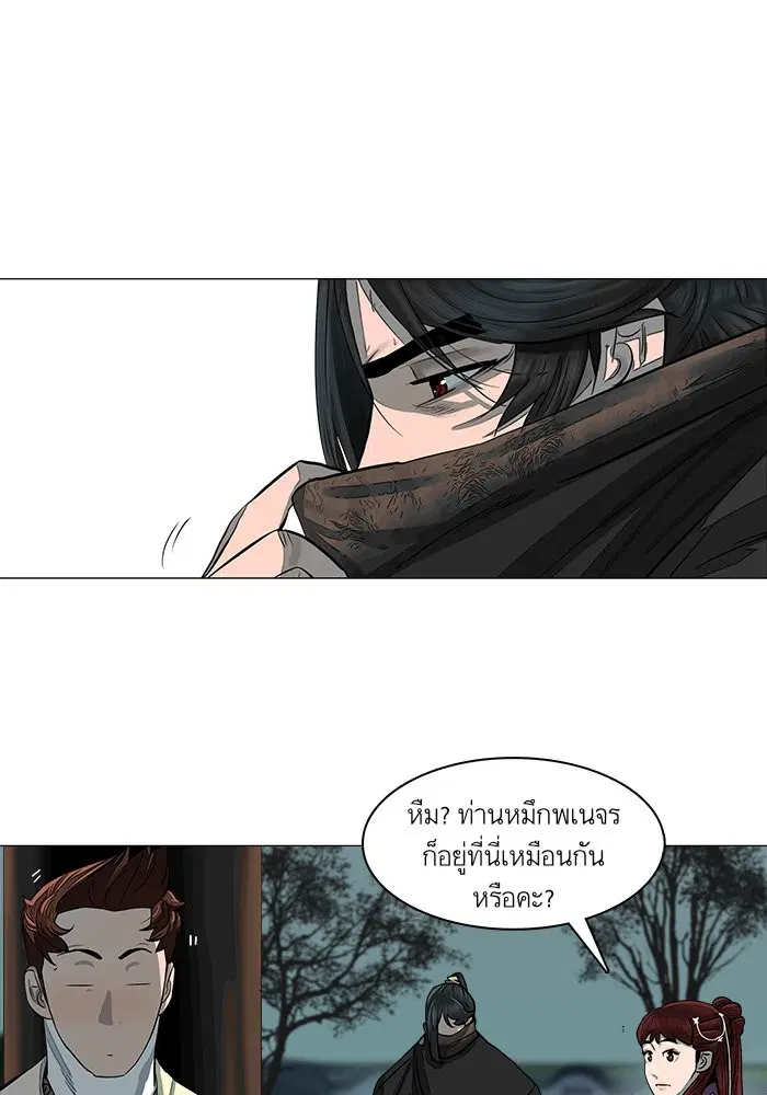 Escort Warrior ตอนที่ 46 หน้า 7
