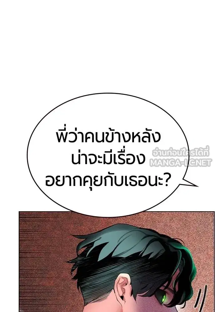 Jungle Juice ตอนที่ 124 หน้า 159