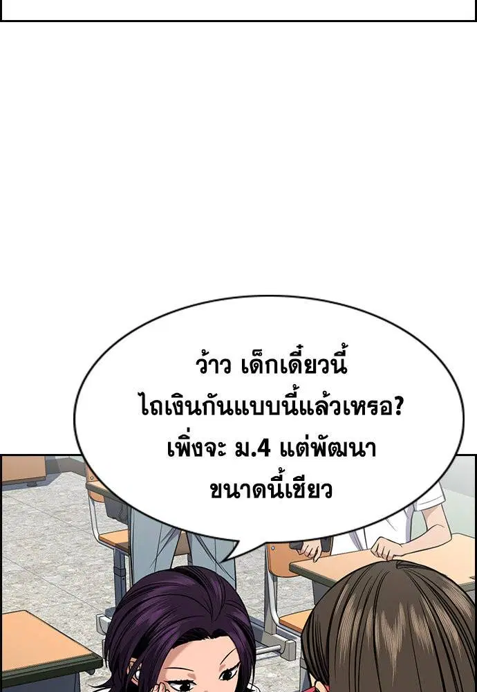 True Education ตอนที่ 120 หน้า 59