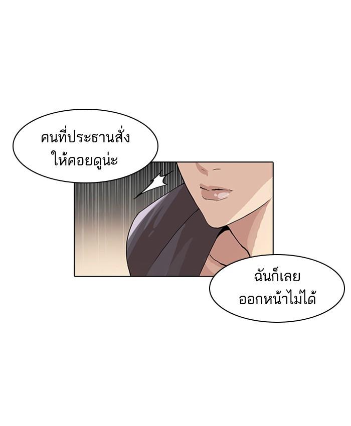 Lookism ตอนที่ 49 หน้า 13