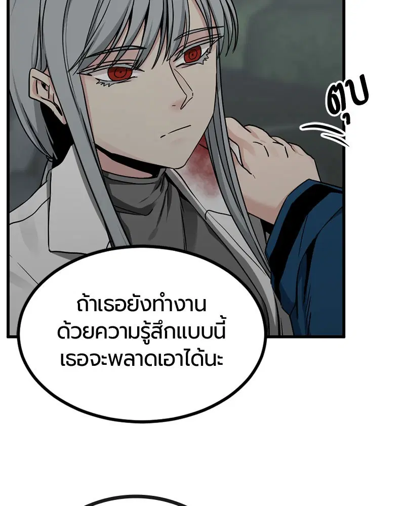 HERO KILLER ตอนที่ 107 หน้า 112