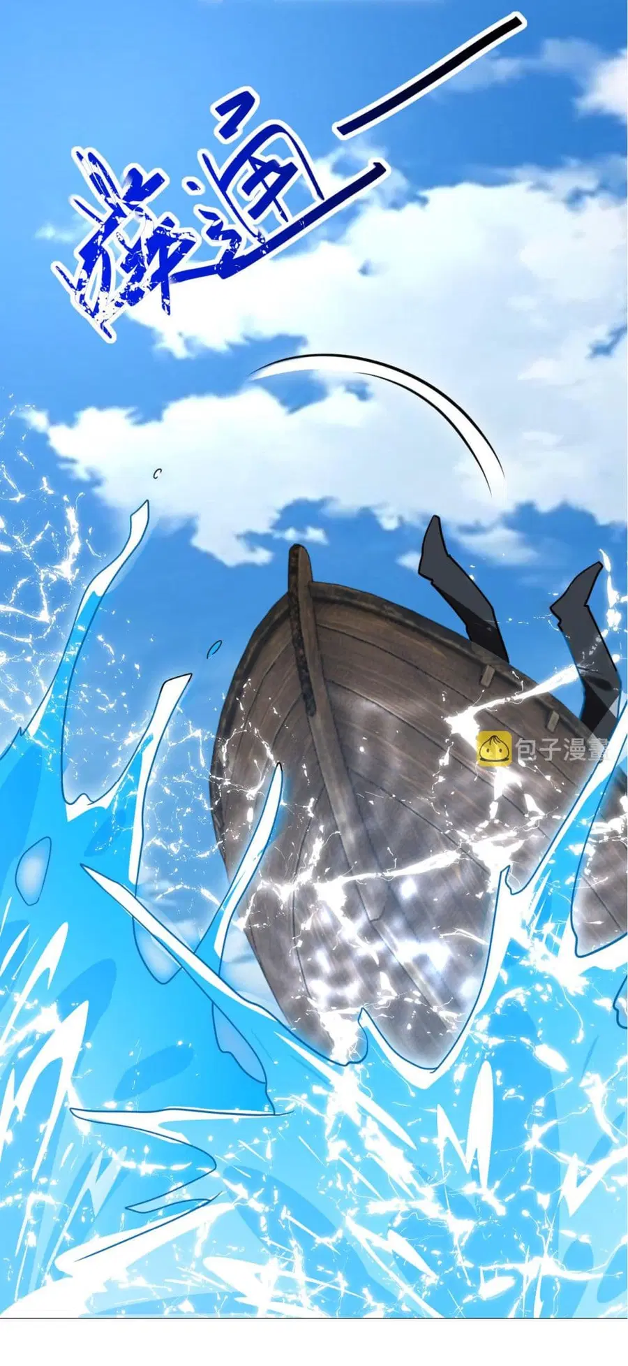 Apocalyptic Super System ตอนที่ 306 หน้า 12
