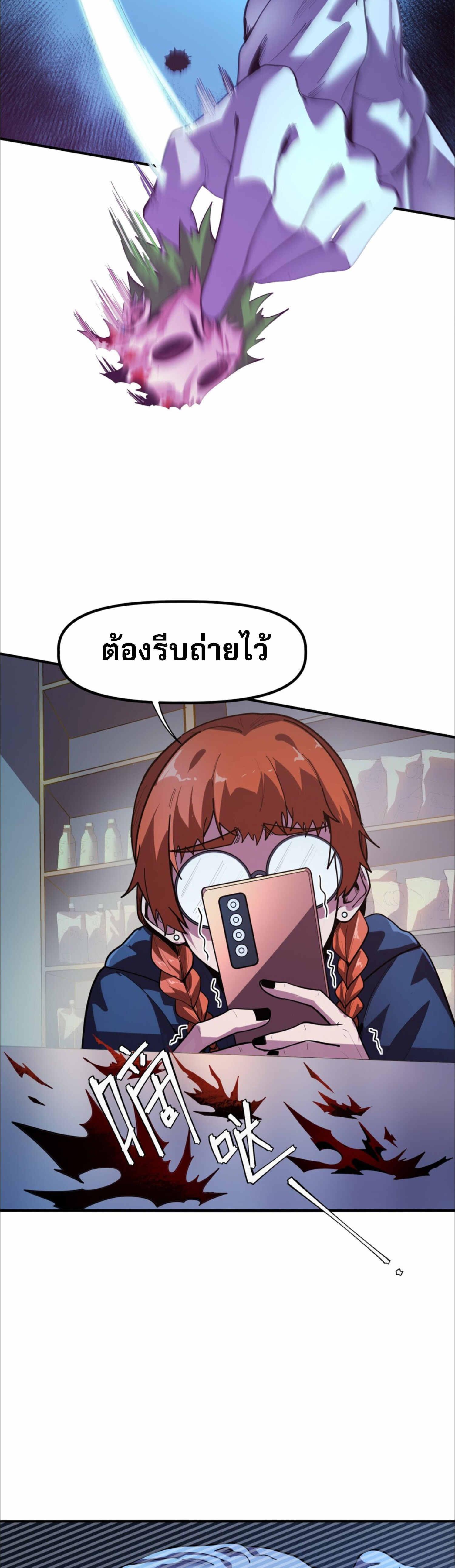 The King of Snow ราชาแห่งหิมะ ตอนที่ 3 หน้า 42