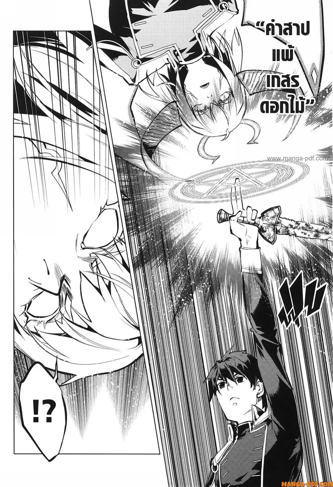 Tensei Kenja no Isekai Life ตอนที่ 72 หน้า 42