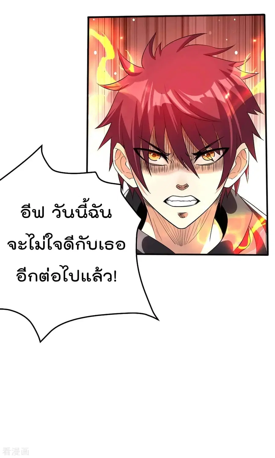 Immortal King of City ตอนที่ 106 หน้า 22