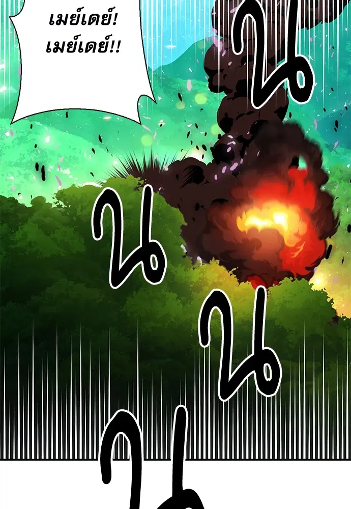 Seoul Station Druid ตอนที่ 154 หน้า 53