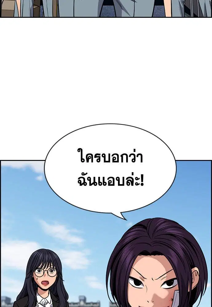 True Education ตอนที่ 121 หน้า 84