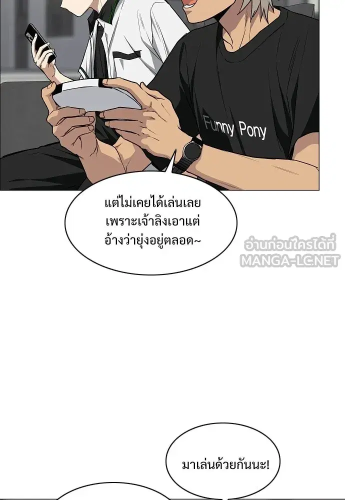 JAKDU ตอนที่ 93 หน้า 45