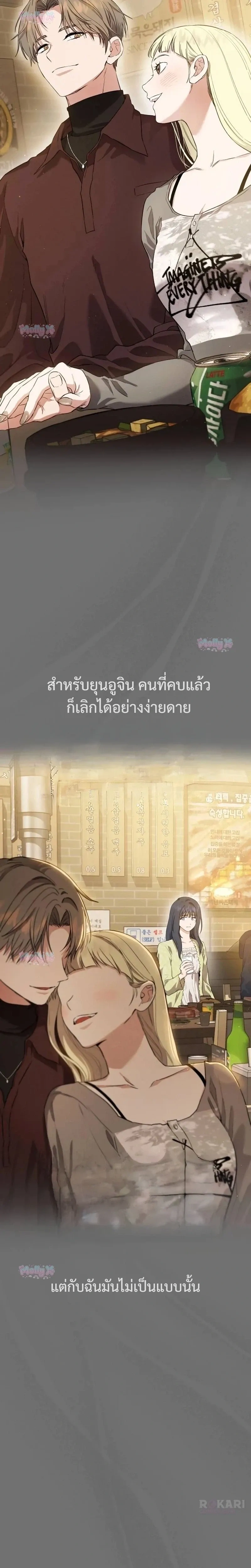 Bad Pure Love – รักบริสุทธิ์ของอันธพาล ตอนที่ 1 หน้า 31
