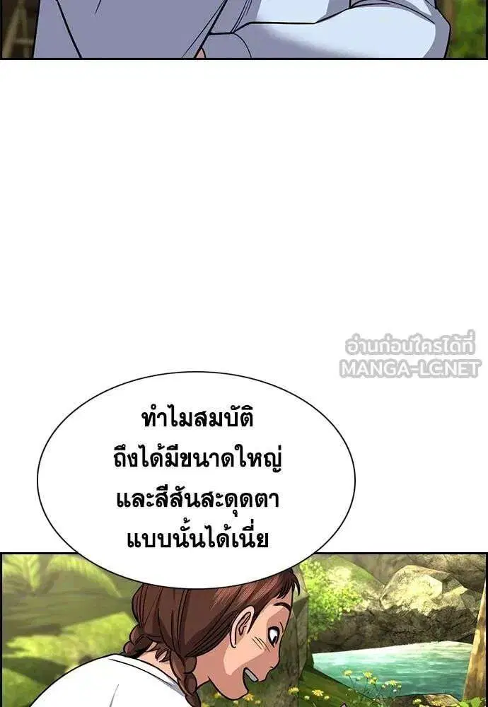 True Education ตอนที่ 241 หน้า 71