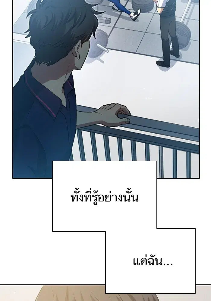 The S-Classes That I Raised (My S-Class Hunters) ตอนที่ 77 หน้า 97