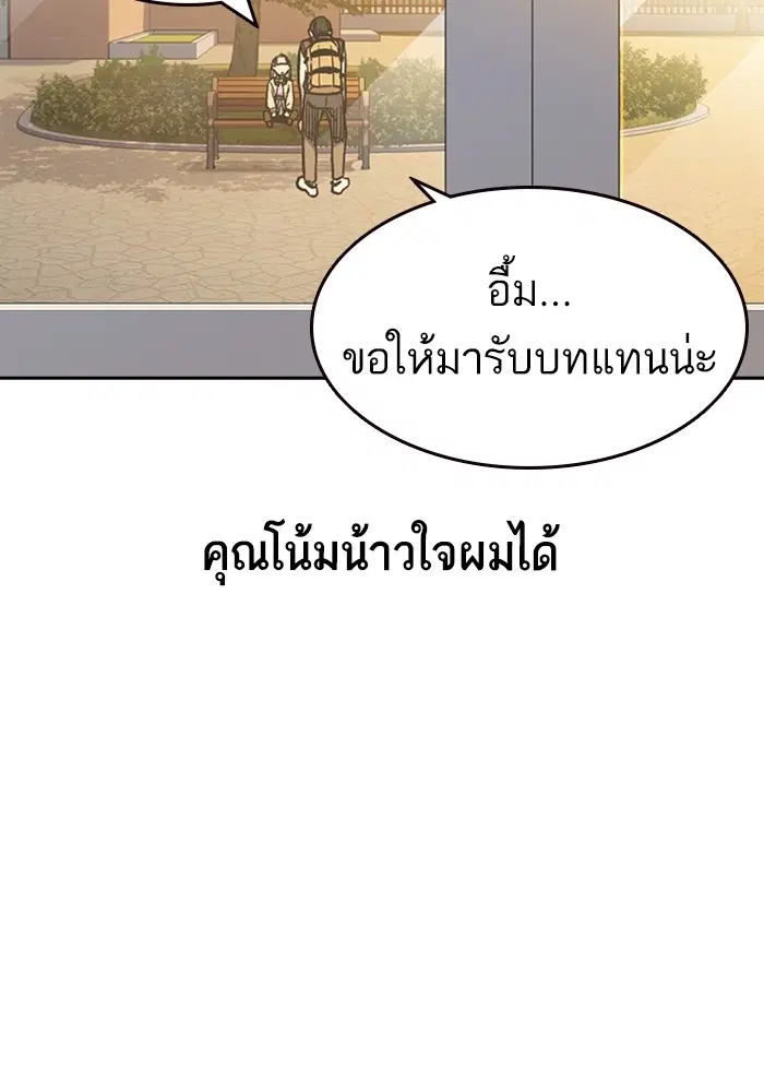 Study Group ตอนที่ 200 หน้า 68