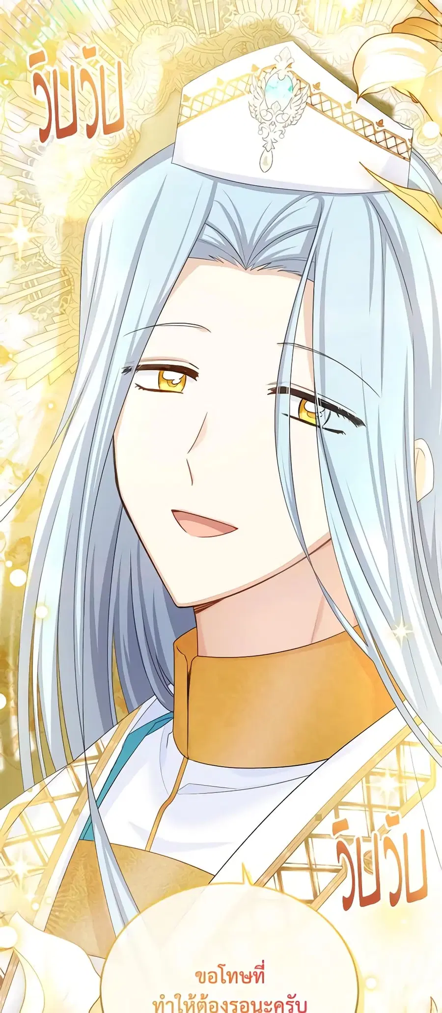 The Soulless Duchess ตอนที่ 129 หน้า 14