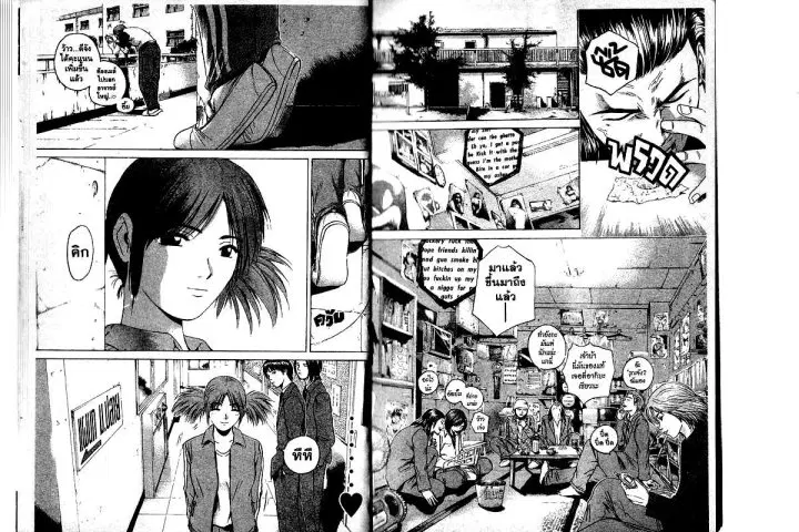 GTO : Great Teacher Onizuka ตอนที่ 165 หน้า 7