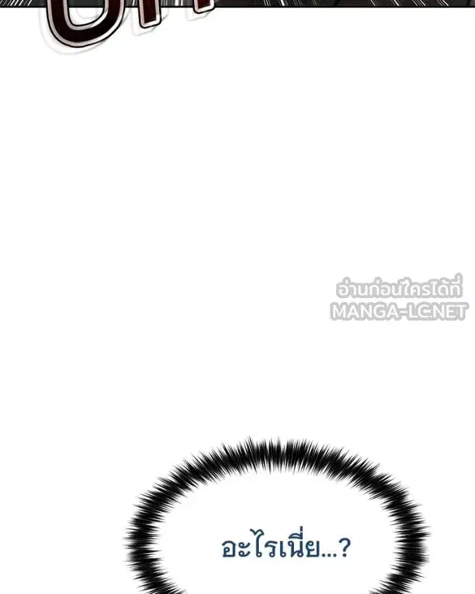 Baek XX ตอนที่ 160 หน้า 30