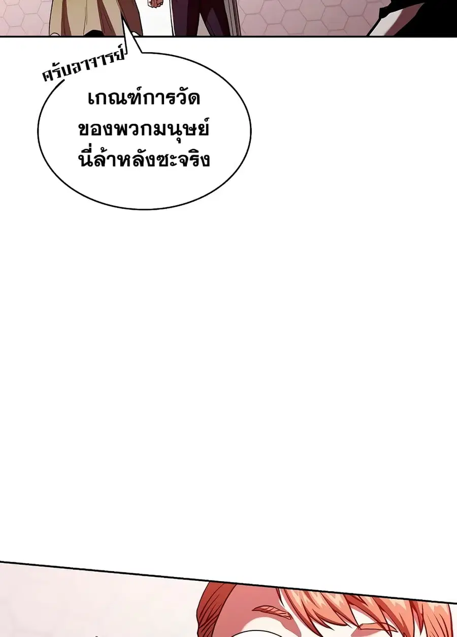 The Constellation That Returned From Hell ตอนที่ 36 หน้า 15