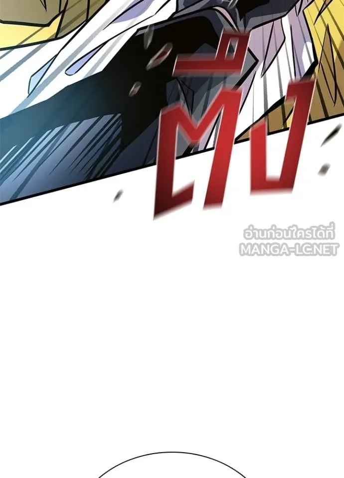 Villain to Kill ตอนที่ 203 หน้า 23