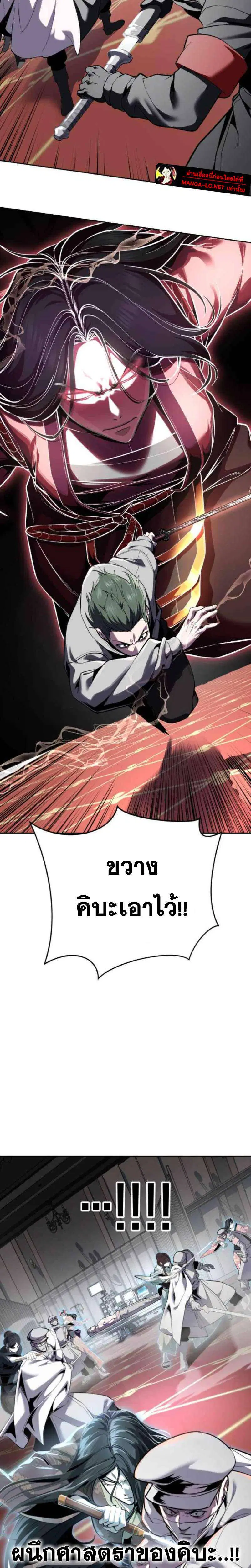 The Boy of Death ตอนที่ 323 หน้า 11