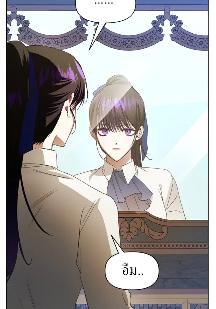 Your Throne ตอนที่ 41 หน้า 91