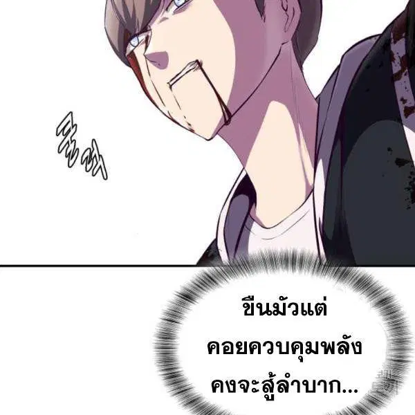 The Boy of Death ตอนที่ 145 หน้า 37