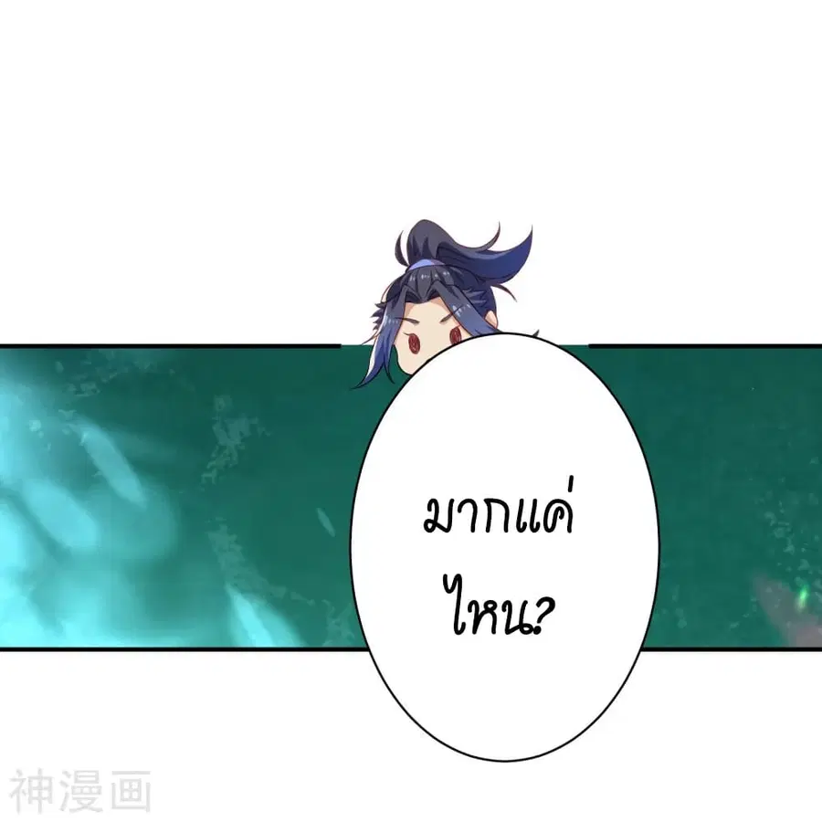 Against the Gods ตอนที่ 476 หน้า 26
