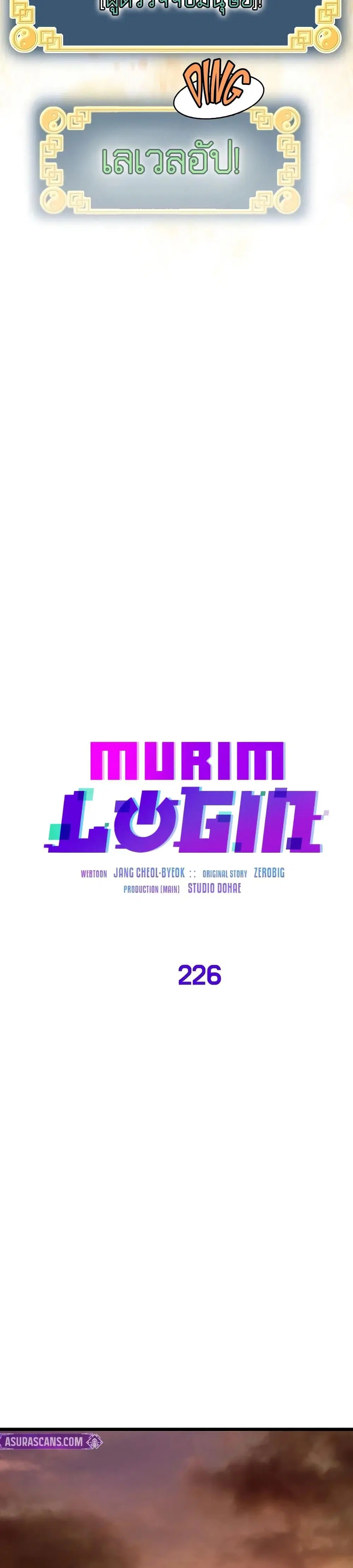 Murim Login ตอนที่ 226 หน้า 23