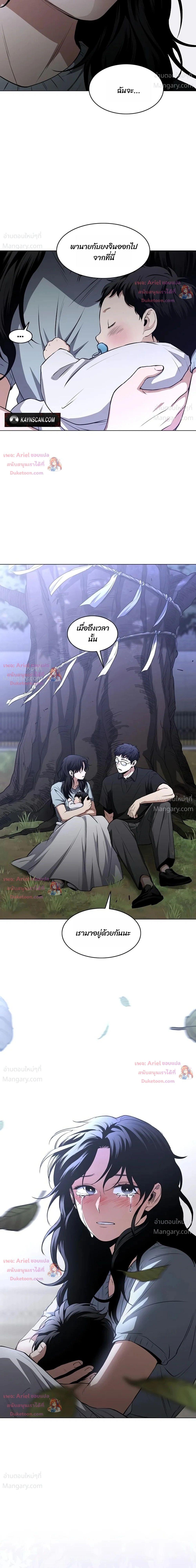 JAKDU ตอนที่ 115 หน้า 25