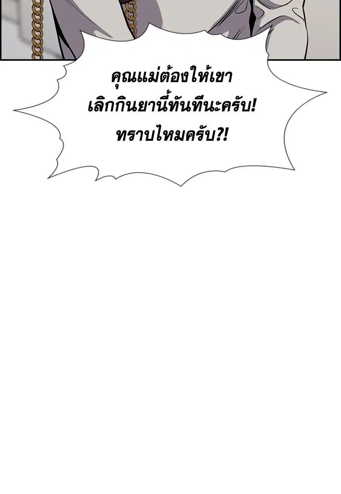 True Education ตอนที่ 127 หน้า 8