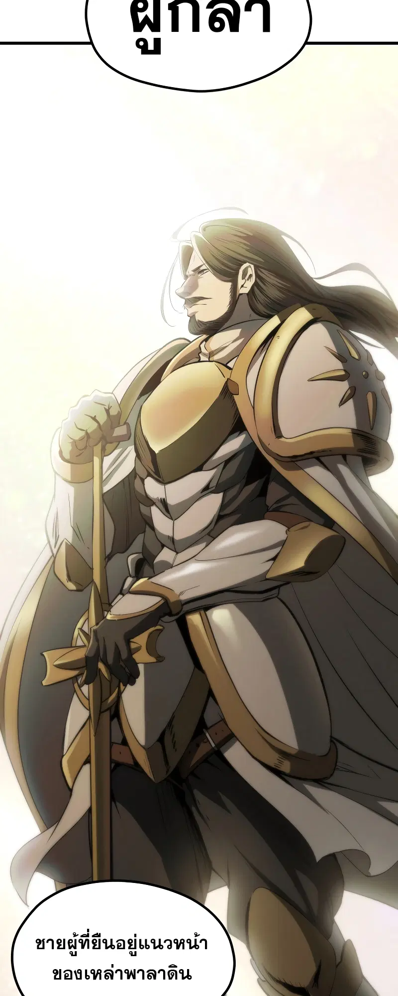 Survival Of Blade King ตอนที่ 195 หน้า 17