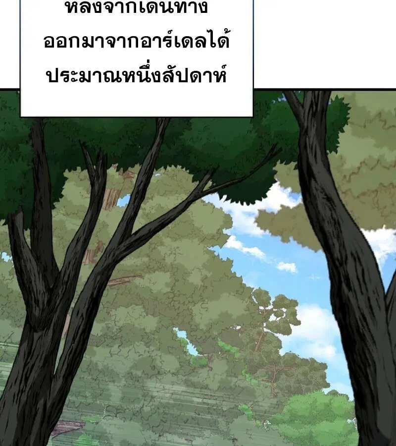 Mightiest Melee Magician สุดยอดจอมเวทย์สายประชิด ตอนที่ 48 หน้า 168