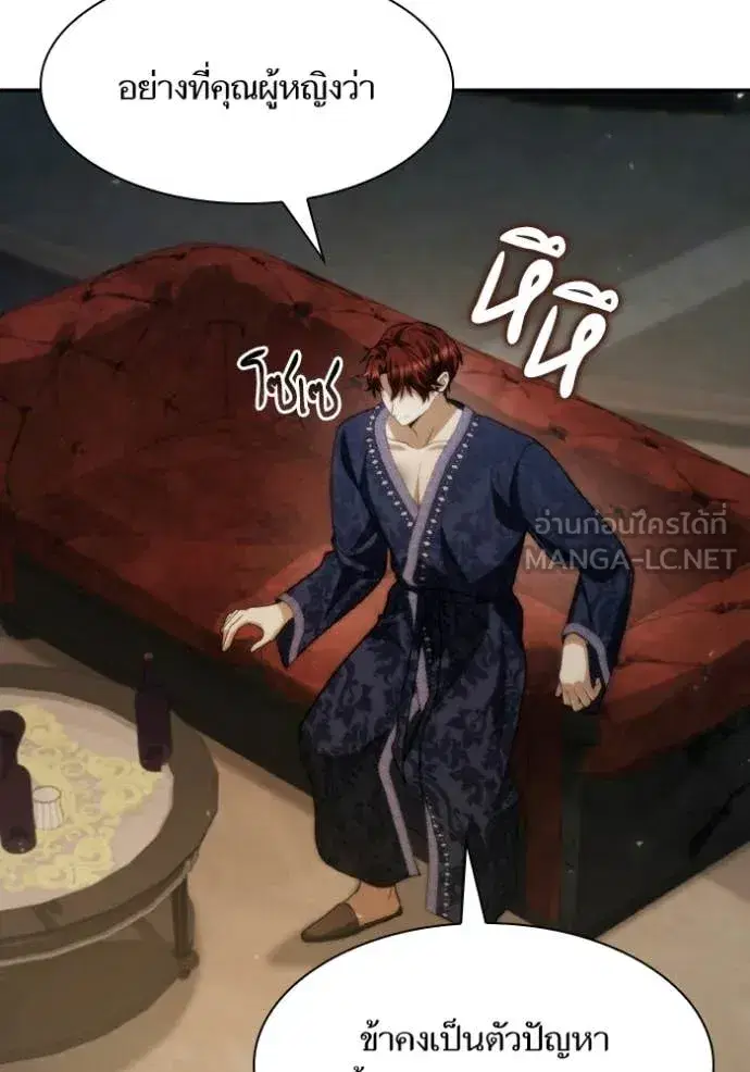 I Am the Queen in This Life ตอนที่ 176 หน้า 131