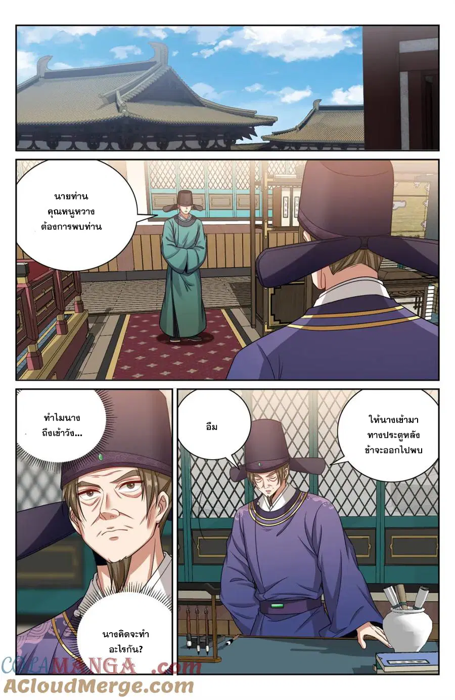 Nightwatcher ตอนที่ 401 หน้า 18