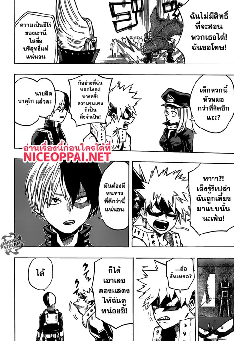 My Hero Academia ตอนที่ 165 หน้า 8