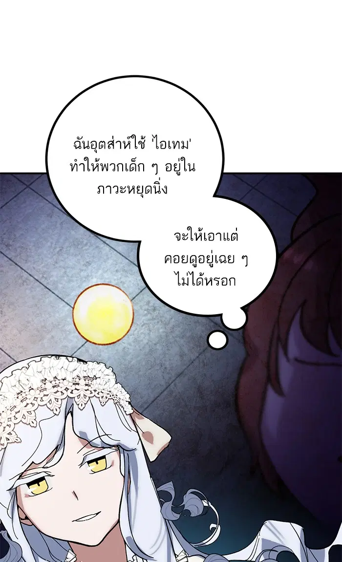 Return to Player ตอนที่ 61 หน้า 33
