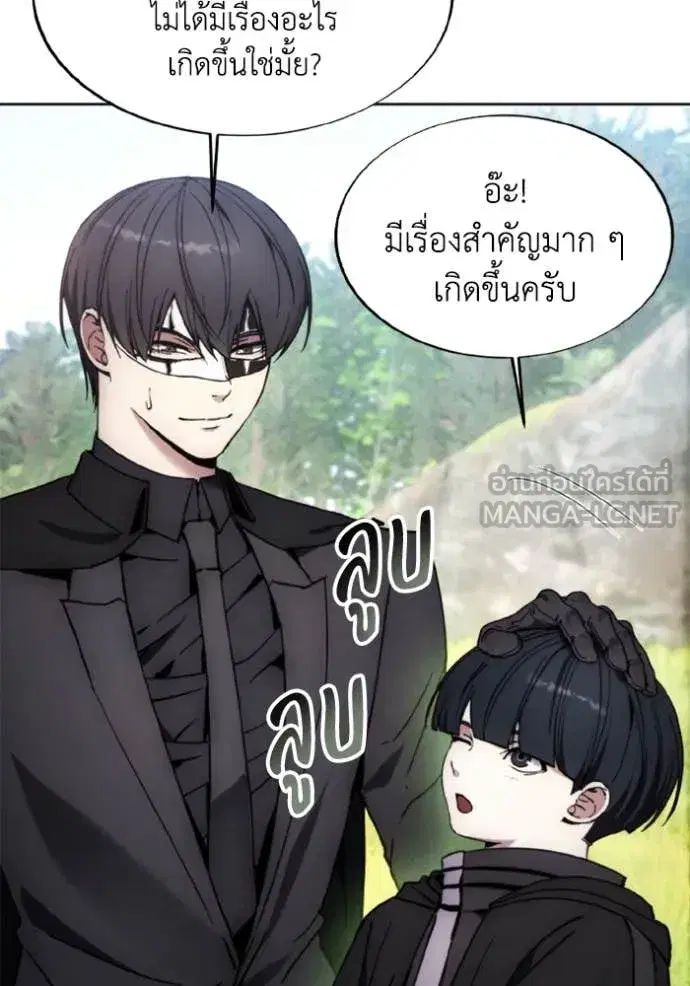 How to Live as a Villain ตอนที่ 181 หน้า 33