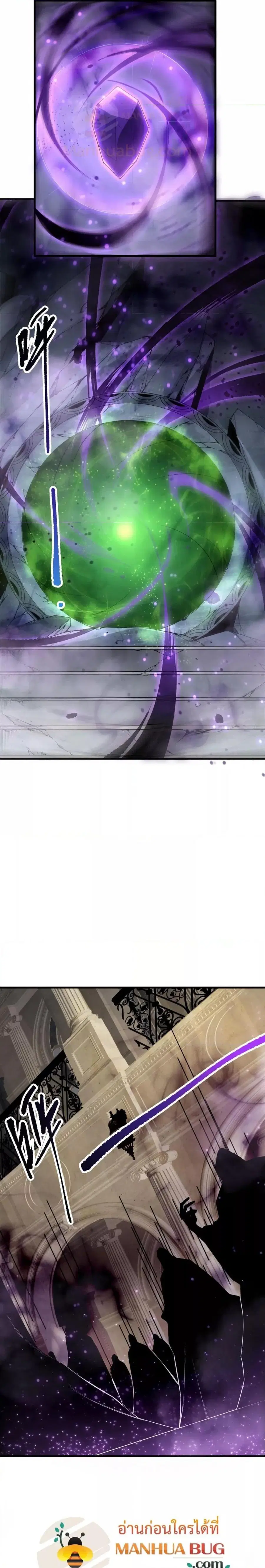 Necromancer King of The Scourge ตอนที่ 197 หน้า 7