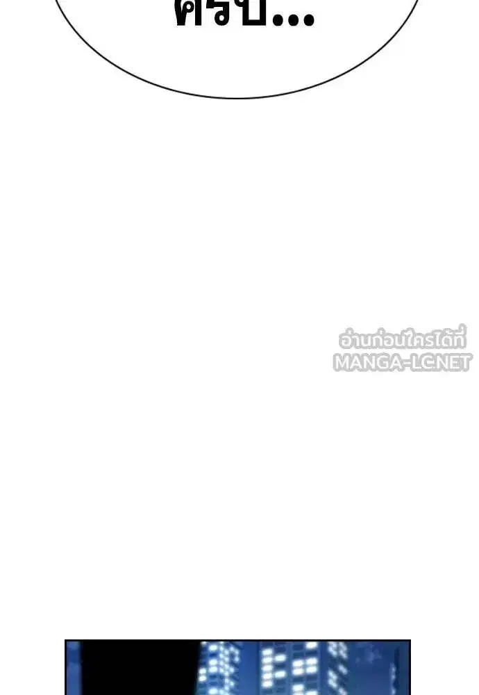 True Education ตอนที่ 220 หน้า 113