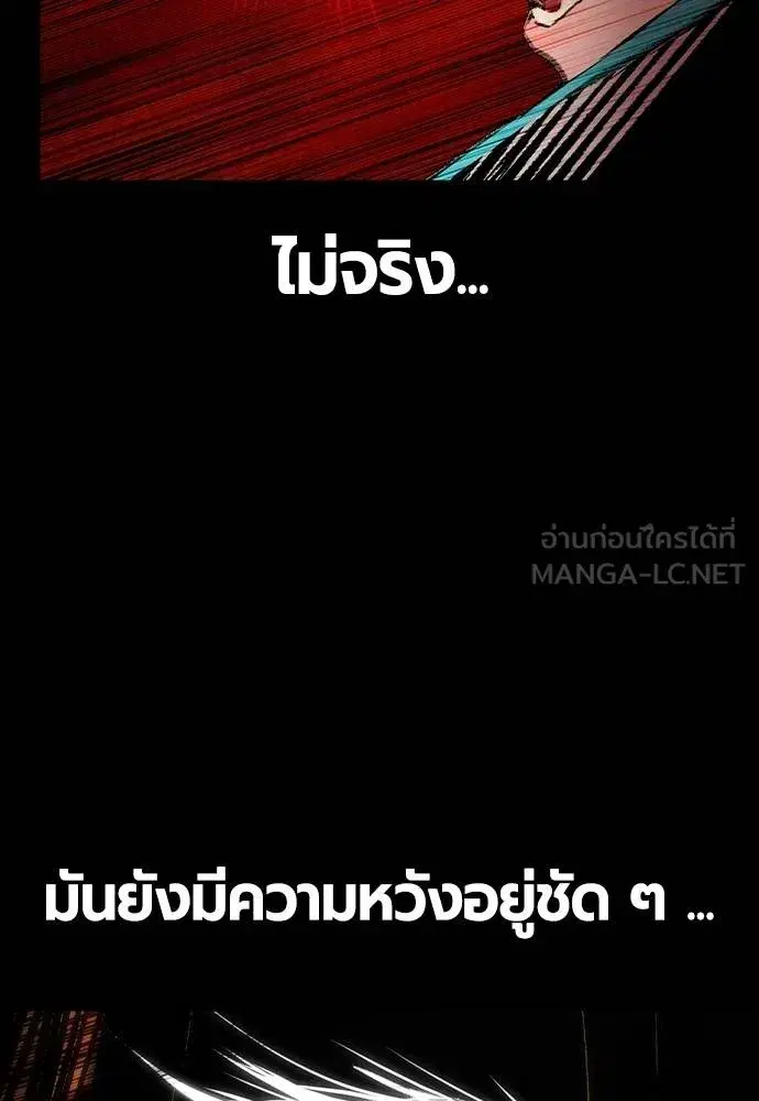 Jungle Juice ตอนที่ 131 หน้า 78
