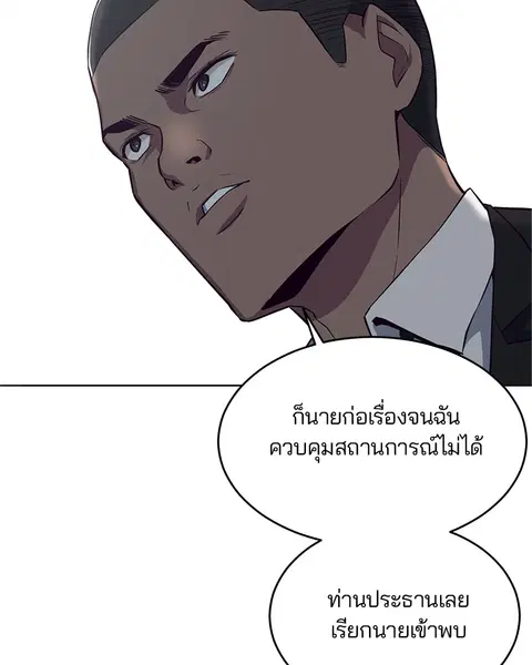 The Boy of Death ตอนที่ 24 หน้า 99